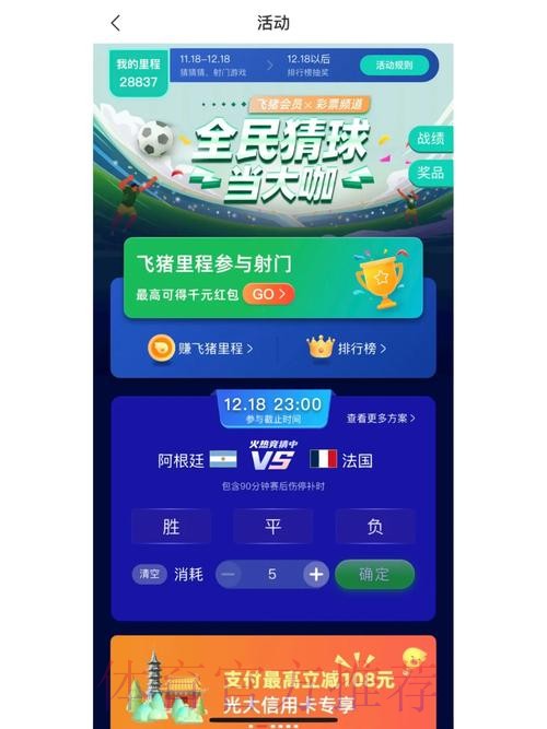 世界杯竞猜安全全站指南 世界杯竞猜安全全站指南